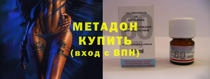 наркотики  Орск  МЕТАДОН methadone 